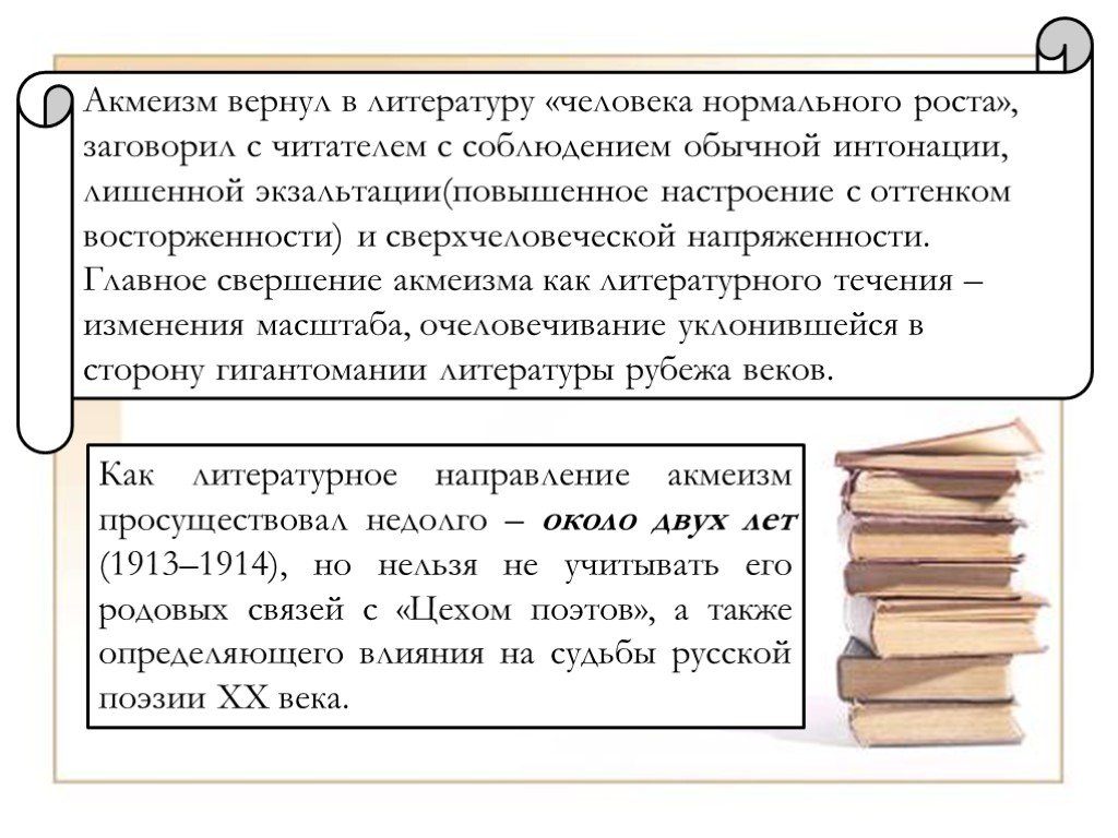 Презентация возвращенная литература 11 класс