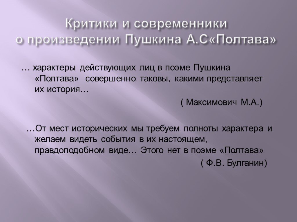 Главная мысль пушкина