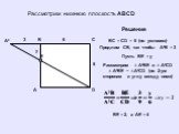 Рассмотрим нижнюю плоскость ABCD. E y. BC = CD = 6 (по условию) Продлим СB, так чтобы A²B = 3 Пусть BE = y Рассмотрим ∆ A²BE и ∆ A²CD ∆ A²BE ~ ∆ A²CD (по 2-ум сторонам и углу между ними). BE = 2, а AE = 4