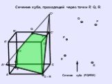 R Сечение куба (PQFRE). Сечение куба, проходящей через точки P, Q, R