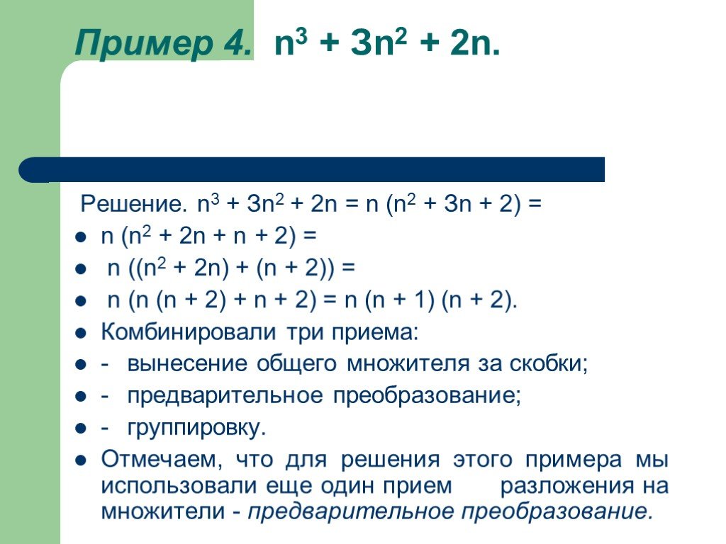 4 2n 3 2 n 3. N=2n2. (2n)!/2^n+3. N n2 n3. 2n+2 +2n-2/2n.