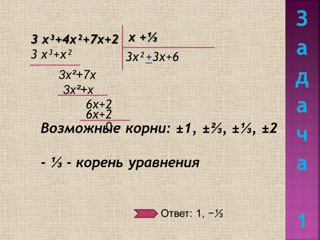 Корень икс равно 13. Корень х2+3х-4= корень 5х-4. У=корень 4х²-3х. Корень х-3= 3 1/2х. Корень 4х²-3х-1=х+1.