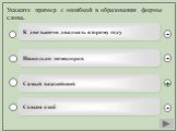 Самый важнейший. Несколько помидоров. Совсем озяб. К две тысячи двадцать второму году