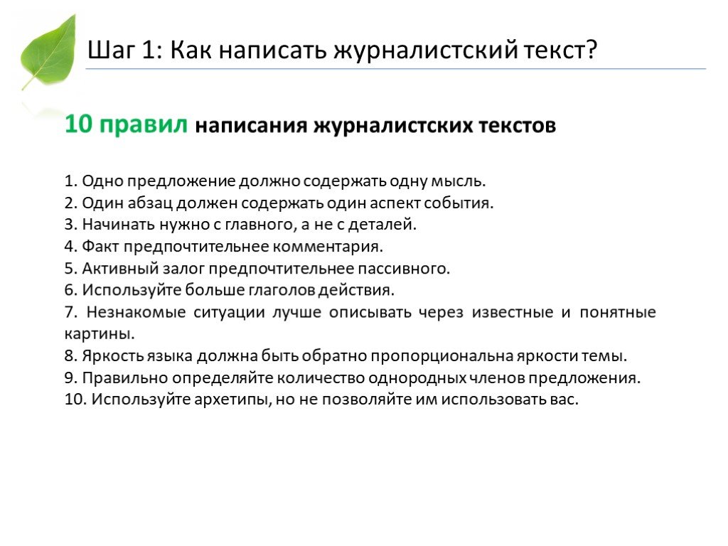 Трансмедийное повествование в журналистских проектах