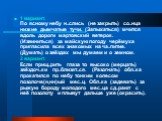 1 вариант. По ясному небу н..слись (не закрыть) со..нца низкие дымчатые тучи. (Запыхаться) мчится вдоль дороги мартовский ветерок. (Извиниться) за майскую погоду черёмуха пригласила всех знакомых на ча..питие. (Думать) о звёздах мы думаем и о земном. 2 вариант. Если прищ..рить глаза то высоко (мерца