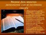 Впервые Даль применил расположение слов по гнездовому способу. Объясняя этот способ составления словаря, Даль писал: "При обработке словаря своего составитель его следовал такому порядку: идучи по самому полному из словарей наших, по академическому, он пополнял его своими запасами; эта же работ