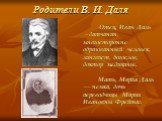 Родители В. И. Даля. Отец, Иван Даль – датчанин, многосторонне образованный человек, лингвист, богослов, доктор медицины. Мать, Мария Даль — немка, дочь переводчицы Марии Ивановны Фрейтаг.