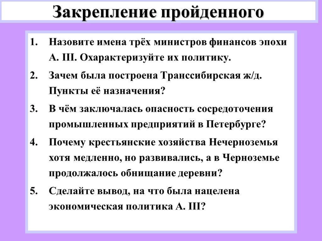 Охарактеризуйте политику трех красных знамен по плану