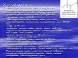 Метабісульфіт (піросульфіт) натрію (Е 223) Na2S2O5 Технологічна дія: консервант (тобто харчова добавка яка сповільнює псування харчового продукту) та розпушувач. Ця добавка може використовуватися при виробництві: - виноградного соку - до 6 мг/л; - соків фруктових для виготовлення напоїв - до 100 мг/