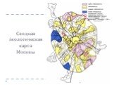 Сводная экологическая карта Москвы