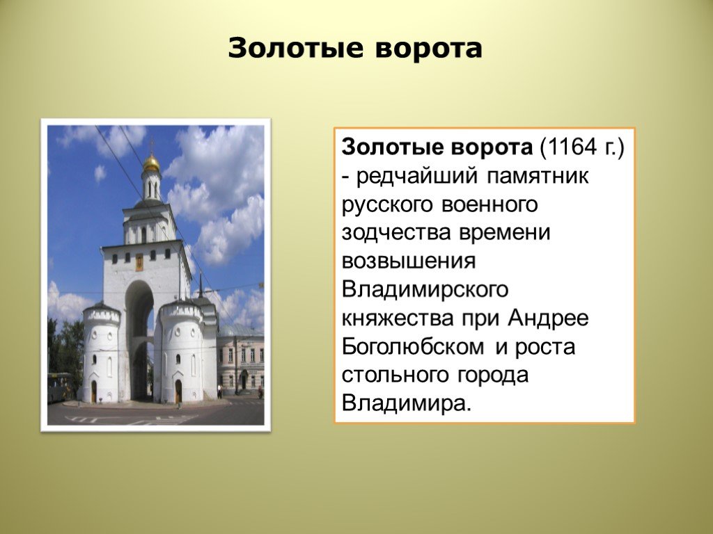 Проект про город владимир 2 класс окружающий мир