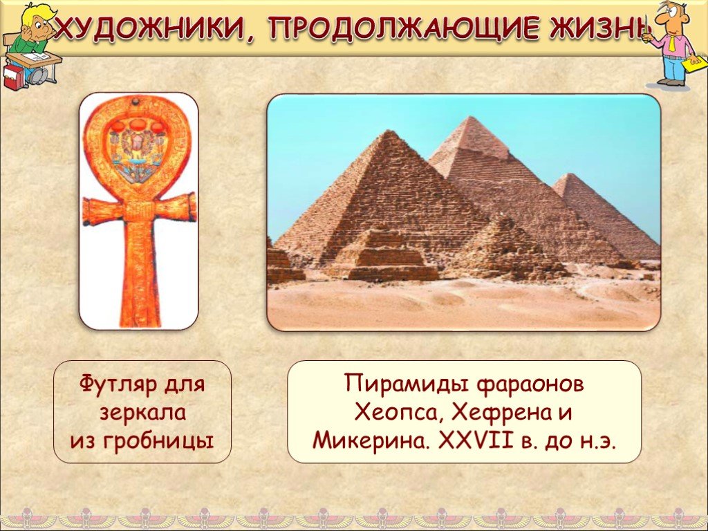 Какой возраст пирамид