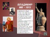 ВЛАДИМИР 980 - 1015