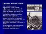 Концлагерь Майданек Татарски. Этот лагерь уничтожения первоначально носил название концентрационного лагеря войск СС "Люблин" (KZ der Waffen SS Lüblin). Только 16 февраля 1943 года он стал официально именоваться лагерем уничтожения. Основными узниками Майданека были советские военнопленные
