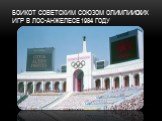 Бойкот Советским Союзом Олимпийских игр в Лос-анжелесе 1984 году