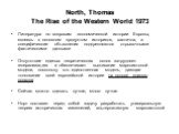 North, Thomas The Rise of the Western World 1973. Литература по вопросам экономической истории Европы, являясь в основном продуктом историков, хаотична, а специфические объяснения подкрепляются отрывочными фактическими данными Отсутствие единых теоретических основ затрудняет генерализацию и обеспечи