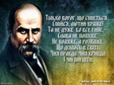 Тропинками Тараса Шевченко Слайд: 42