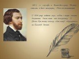 1854 — служба в Балтійському Порту описана в його мемуарах «Мои воспоминания». У 1856 році вийшов указ, згідно з яким звання дворянина давав лише чин полковника. У Фета був тепер тільки один вихід одружитися на багатій дівчині.