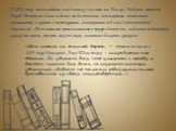 У 1858 році поет вийшов у відставку і оселився в Москві. Мабуть, придане Марії Петрівни здалося йому недостатнім, і він вирішив поповнити отриманий «скриню з червінцями» гонорарами від своєї літературної діяльності. Фет виявляв приголомшливу працездатність, видаючи неймовірну кількість нових творів,