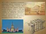 1835 — 1837 — навчавшись в німецькому приватному пансіоні Крюммера в м. Верро (тепер р. Виру, Естонія), Фет починає писати вірші, проявляє інтерес до класичної філології. Потім в 1838 році вступив до Московського університету, спочатку на юридичний факультет, потім - на історико-філологічне (словесн