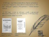 У 1840 році - вихід збірки віршів Фета «Лирический пантеон» за участю А. Григор'єва, одного Фета по університету. У 1842 році - публікації в журналах «Москвитянин» і «Отечественные записки». У 1845 році - вступ на військову службу в кірасирський Військового ордена полк, стає кавалеристом. У 1846 роц