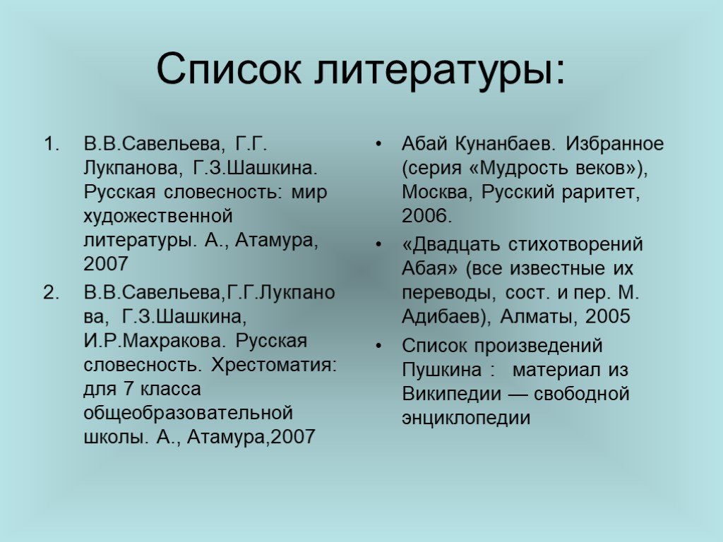 Список художественной литературы. Художественная литература список. Художественные произведения список. Произведения художественной литературы список. Художественная литература 7 класс список.