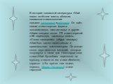 В истории казахской литературы Абай занял почётное место, обогатив казахское стихосложение новыми размерами ирифмами. Он ввёл новые стихотворные формы: восьмистишья, шестистишья и другие. Абаем создано около 170 стихотворений и 56 переводов, написаны поэмы, «Слова назидания» («Қара сөздер»). Абай бы