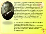Во время Гражданской войны, в феврале 1919 года, М. Булгаков был мобилизован как военный врач в армию Украинской Народной Республики. В конце августа 1919 года, по одной из версий, М. Булгаков был мобилизован в Красную Армию в качестве военного врача; 14-16 октября вместе с частями Красной Армии вер