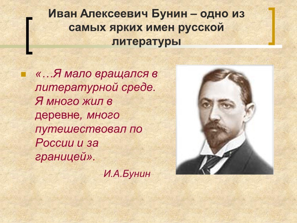 Презентация 4 класс бунин гаснет вечер даль синеет 4 класс