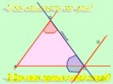 Определение параллельных прямых Слайд: 21