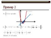 Вычисление площадей плоских фигур с помощью определенного интеграла Слайд: 7