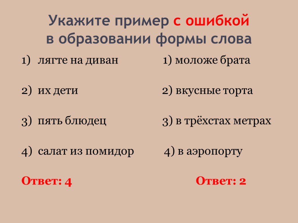 Пример с ошибкой в образовании формы