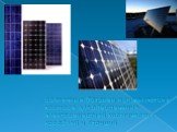 солнечные батареи используются в космосе для обеспечения электроэнергией космических кораблей и станций