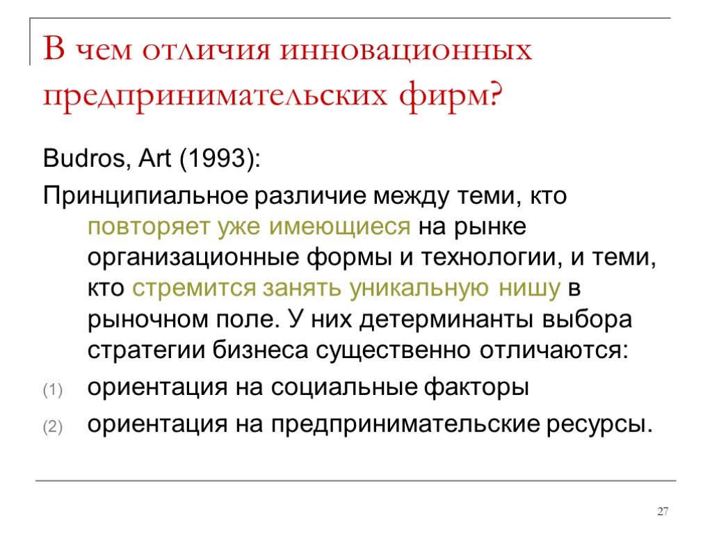 В чем принципиальное отличие плана вида характеристик от справочника