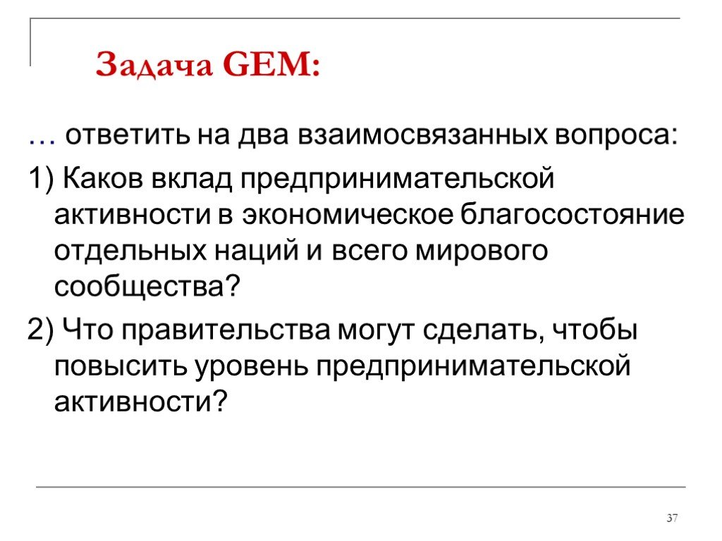 Каков вклад. Индекс вклад в мировое сообщество.