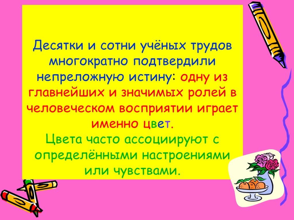 Положение принимаемое за истину 5 букв. Непреложная истина предложение. Непреложная истина.