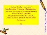 Автор Слайд – фильма Насибуллина Гульнур Хайдаровна – учитель истории и обществознания Апастовской средней общеобразовательной школы Апастовского района Республики Татарстан 2008г.