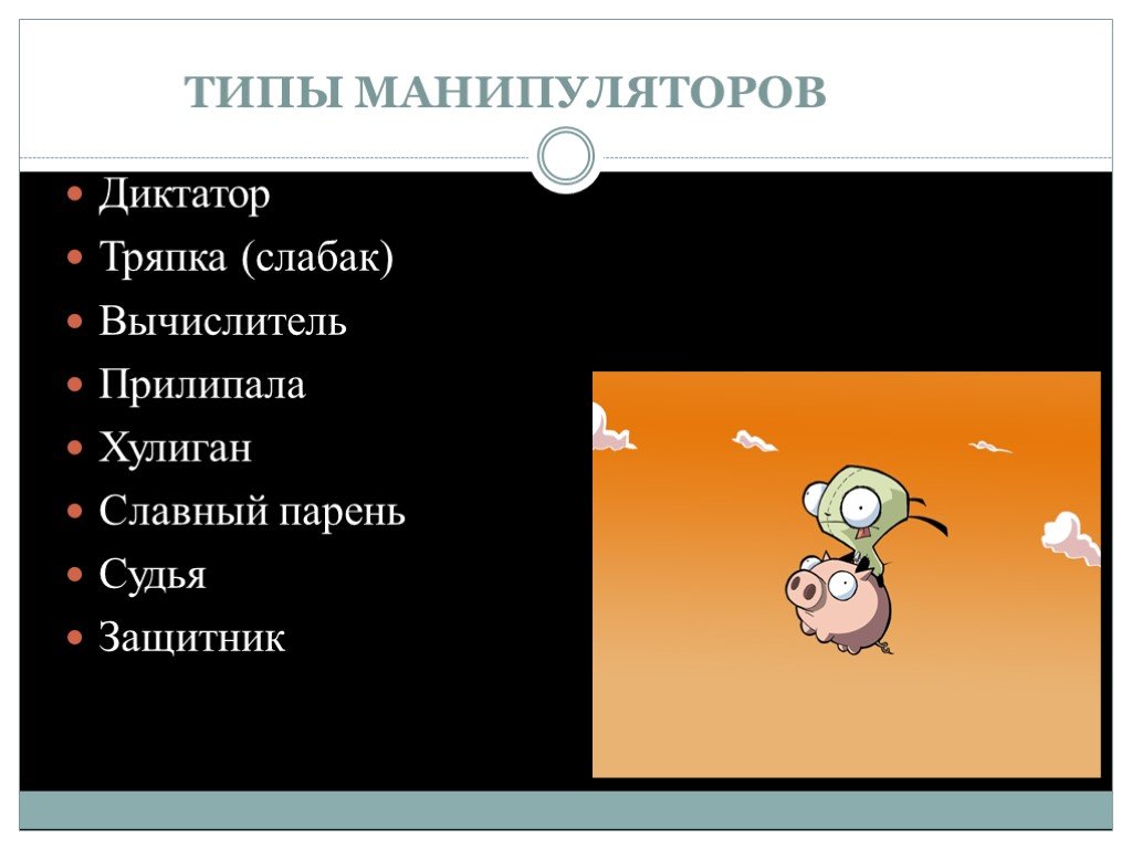 Типы манипуляторов