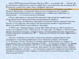 Идею ОЕЭП предложил Романо Проди в 2001 г. на саммите ЕС — Россия. Но до настоящего времени эта идея не может быть осуществлена, так как между ЕС и Россией не существует даже зоны свободной торговли. В практическом плане это должно было вылиться в сближение экономик России и Евросоюза, углубление со