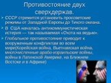 Тема «Актуальные проблемы интеграции России в мировую экономическую систему» Слайд: 19