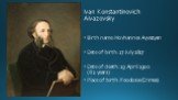 Ivan Konstantinovich Aivazovsky. Birth name: Hovhannes Ayvazyan Date of birth: 17 July 1817 Date of death: 19 April 1900 (82 years) Place of birth: Feodosia (Crimea)