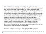 Однако большинство диллениид ушло далеко по пути специализации и утратило примитивные признаки, связующие их с магнолиидами. Такие семейства, как повойничковые, молочайные, первоцветные, крестоцветные, тамарисковые или ивовые, имеют настолько специализированные цветки, что на первый взгляд может пок