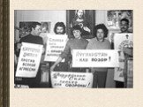 Диссидентское движение в СССР: причины, направления, этапы развития Слайд: 17