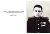 Цветков Александр Васильевич-участник Великой Отечественной войны 1941-1945 гг. Портрет 1950 г.