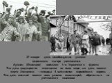 27 января- день освобождения узников нацистского лагеря уничтожения Аушвиц (Освенцим) войсками 1-го Украинского фронта Эта дата традиционно отмечается во всем мире как день памяти жертв Холокоста - геноцида 6 миллионов европейских евреев. Это день светлой памяти всех узников концлагерей, обреченных 