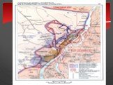 Сталинградская битва – коренной перелом в ходе ВОВ Слайд: 5