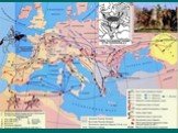 Древние германцы и Римская империя Слайд: 21