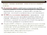 Вопрос оценки политики нэпа остается спорным в науке. В советский период преобладали сложившиеся при И.В. Сталине суждения о нэпе, согласно которым он, обеспечив восстановление экономики, исчерпал себя и должен был смениться политикой индустриализации и коллективизации. В 1980-е гг., в условиях пере