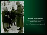 Немецкий солдат проверяет документы у русских женщин в прифронтовой полосе Фото из Государственного архива РФ