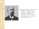 Федор Сологуб (1863 - 1927) - один из виднейших представителей старейшего поколения русских символистов. Выходец из специальных низов, он прошел большой, сложный и во многом противоречивый путь.